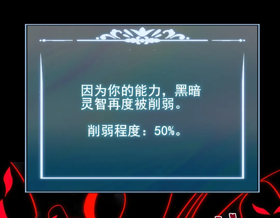 第67话：妄想，黑暗灵智 第199页