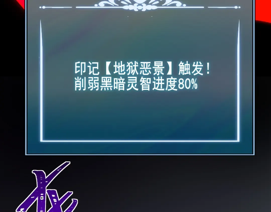 第67话：妄想，黑暗灵智 第202页