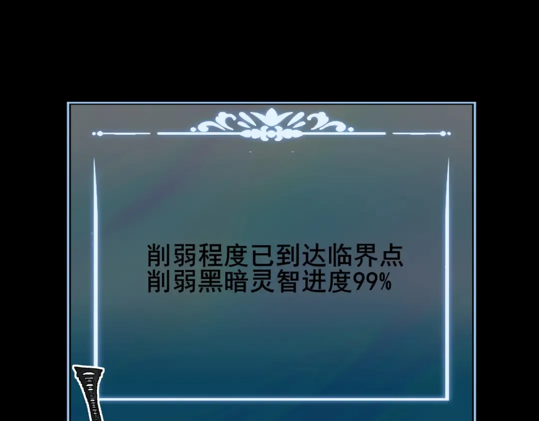 第67话：妄想，黑暗灵智 第207页