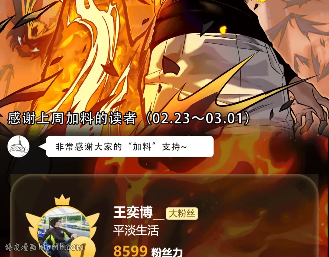 第67话：妄想，黑暗灵智 第224页