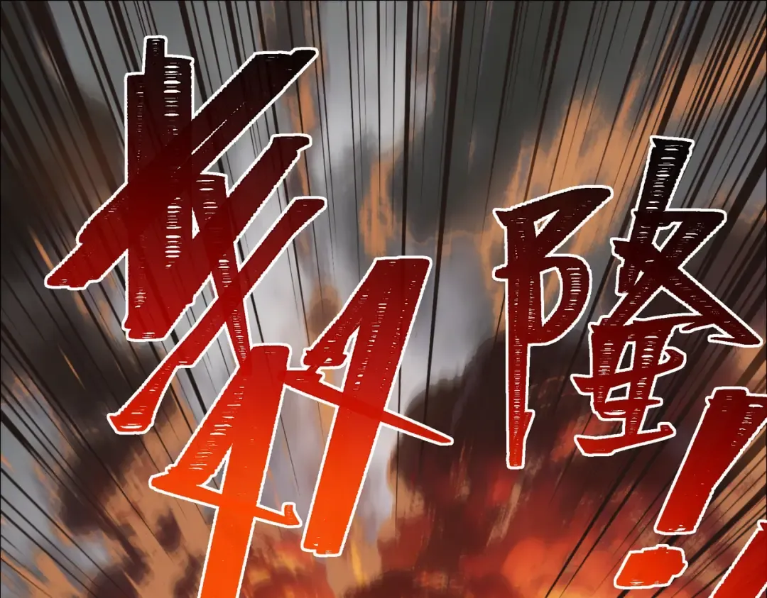 第68话：气机，福祸相依 第5页