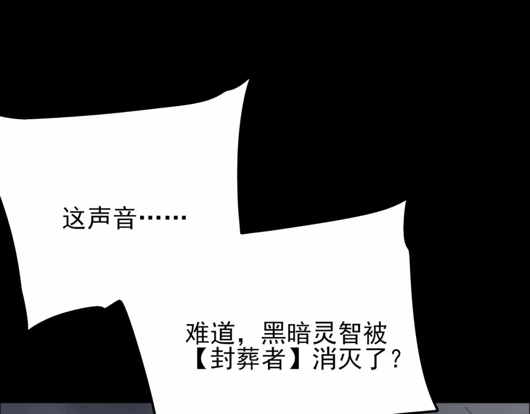 第68话：气机，福祸相依 第9页