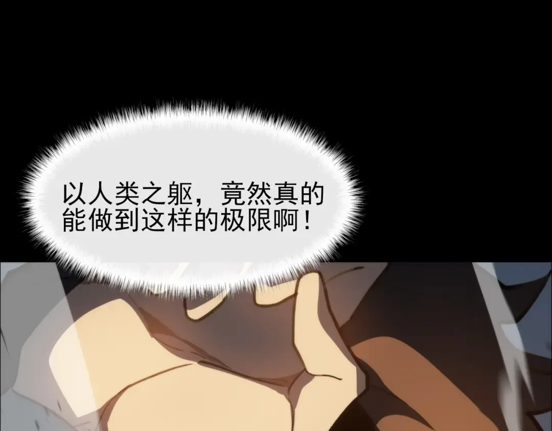 第68话：气机，福祸相依 第13页