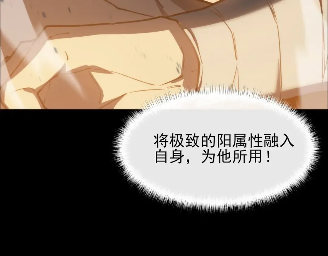 第68话：气机，福祸相依 第15页