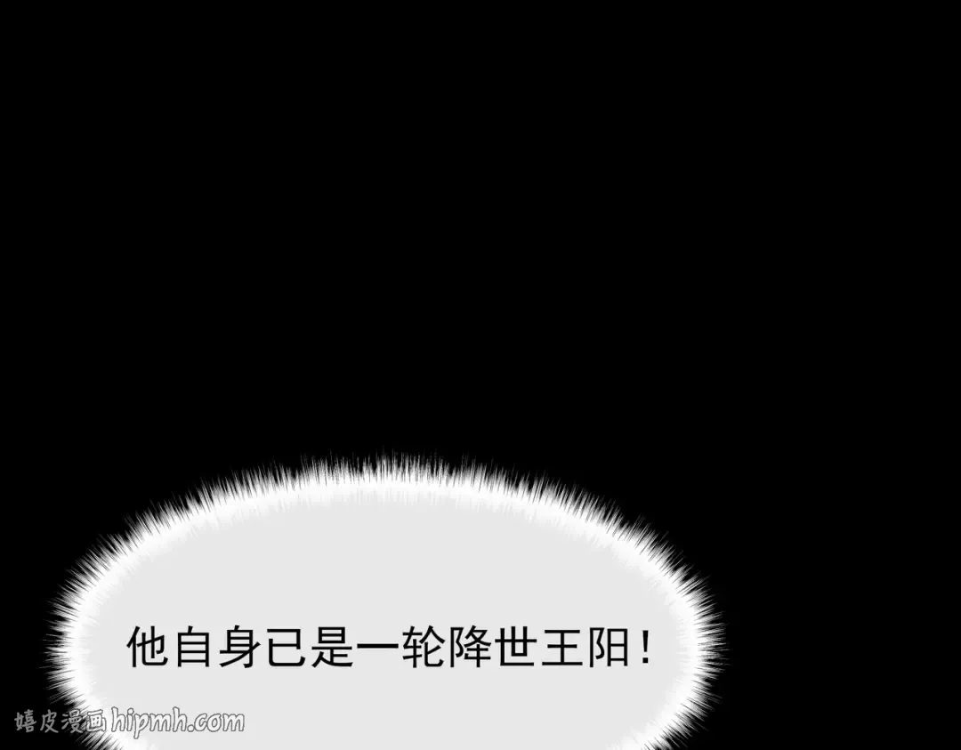 第68话：气机，福祸相依 第16页