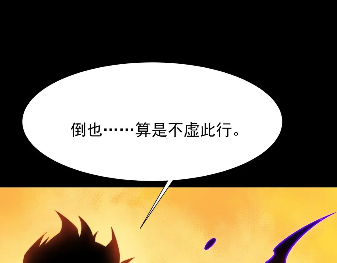 第68话：气机，福祸相依 第25页