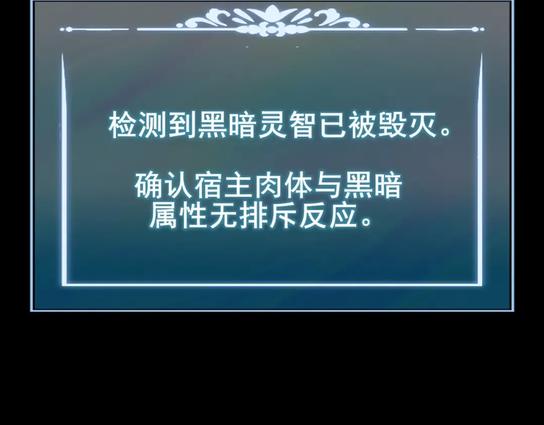 第68话：气机，福祸相依 第28页