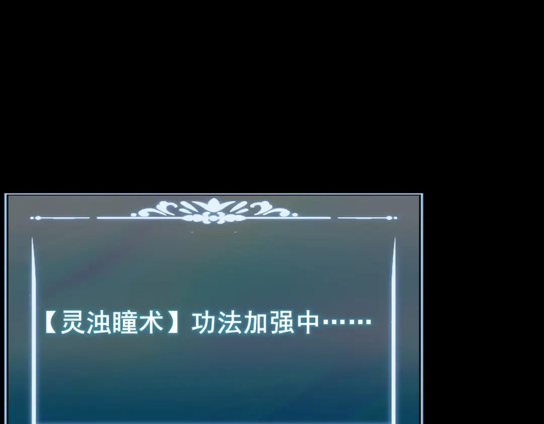 第68话：气机，福祸相依 第29页