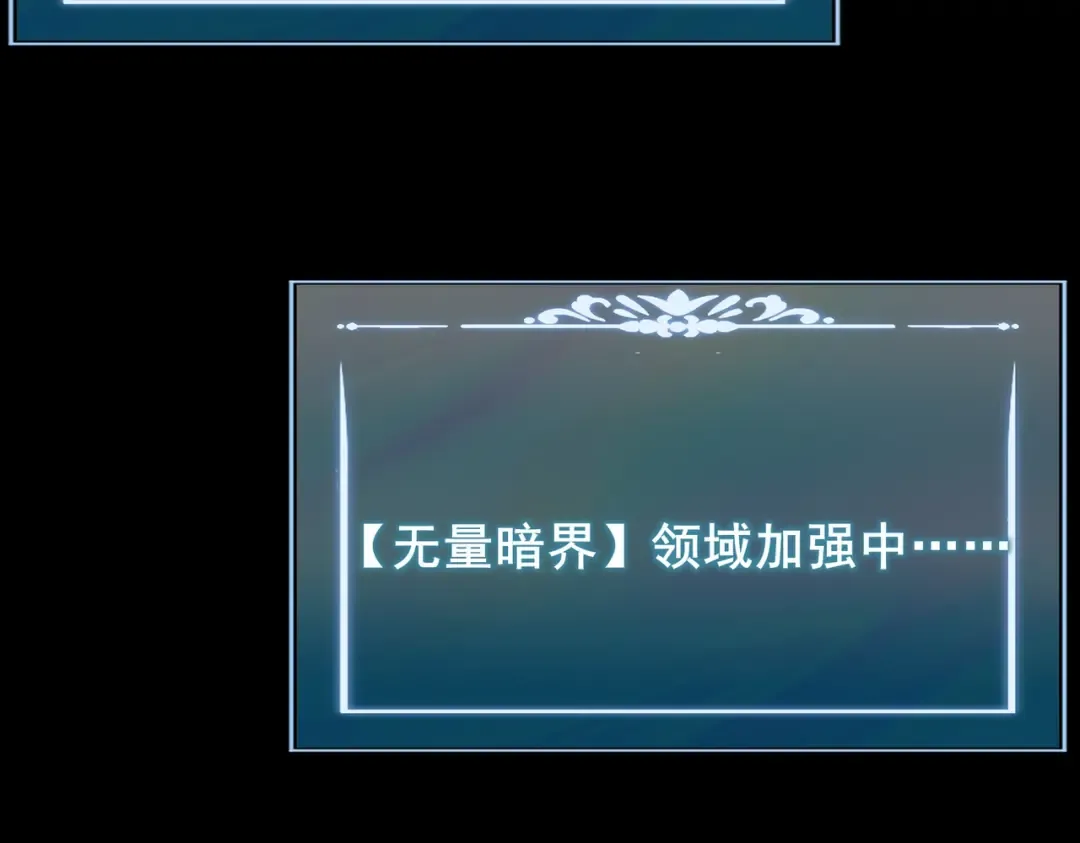 第68话：气机，福祸相依 第30页