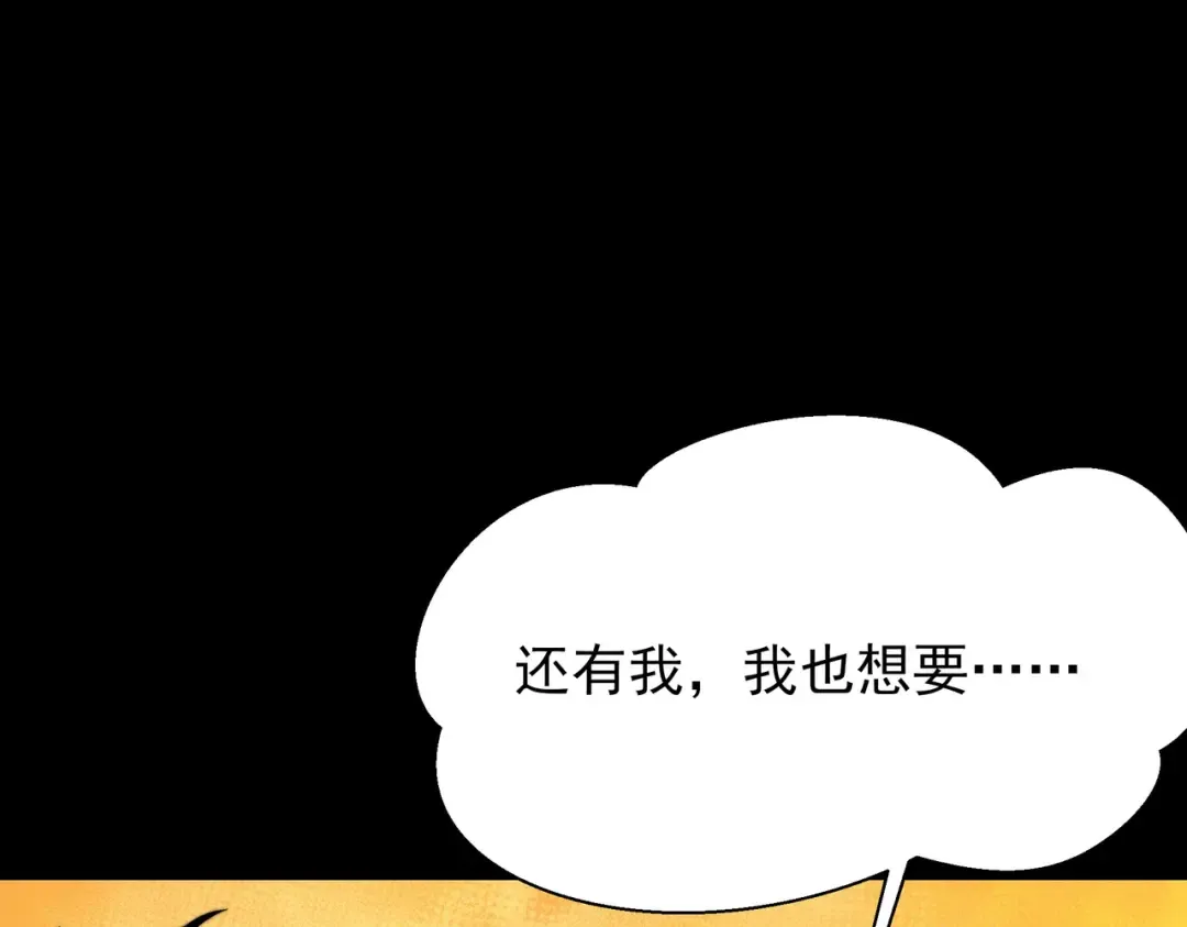 第68话：气机，福祸相依 第31页