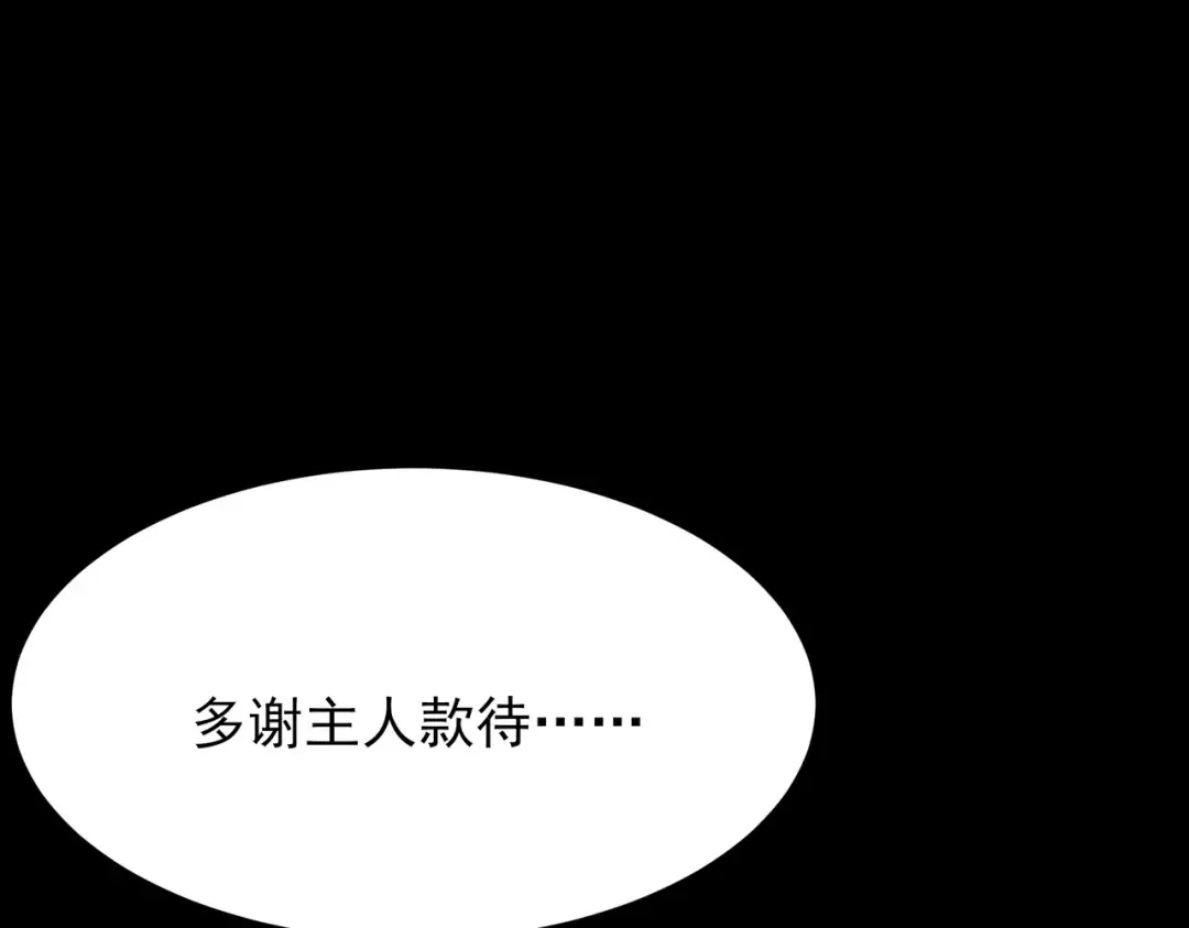 第68话：气机，福祸相依 第38页