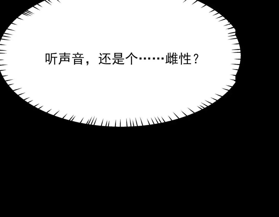 第68话：气机，福祸相依 第41页