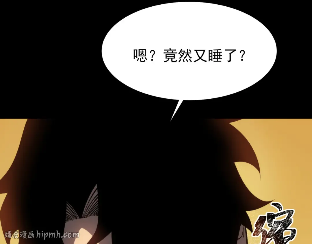 第68话：气机，福祸相依 第48页