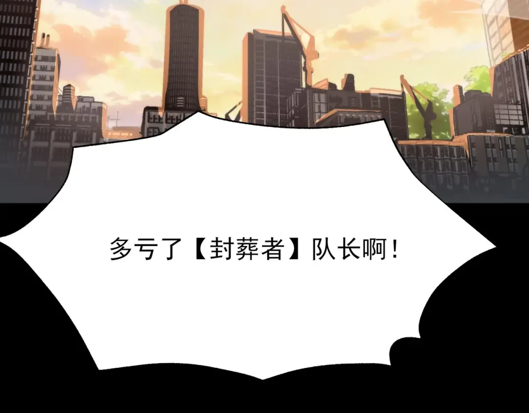 第68话：气机，福祸相依 第53页