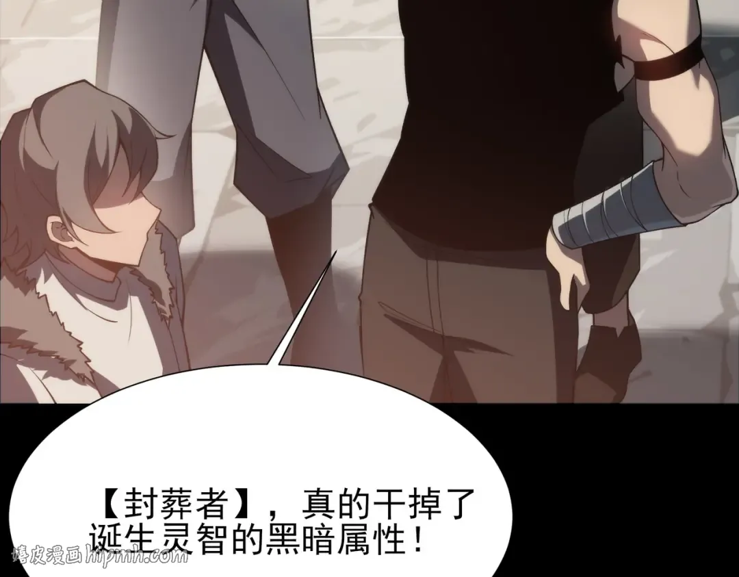 第68话：气机，福祸相依 第56页