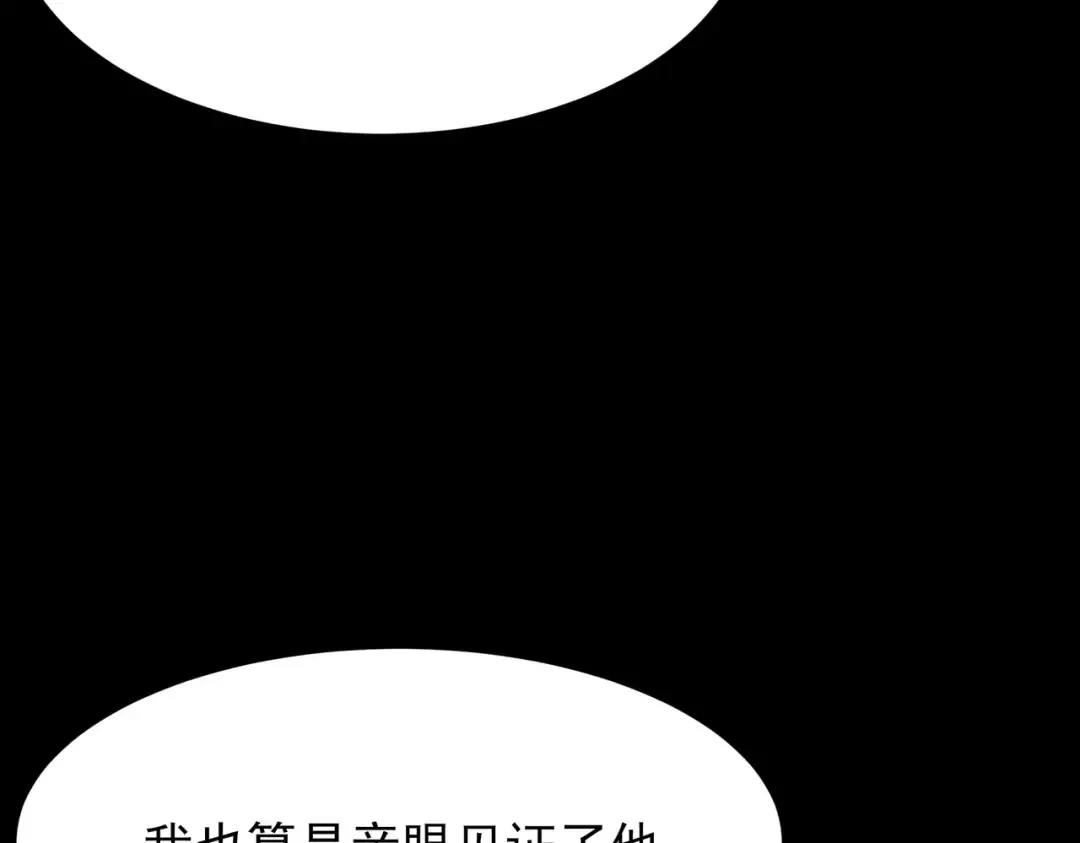 第68话：气机，福祸相依 第57页