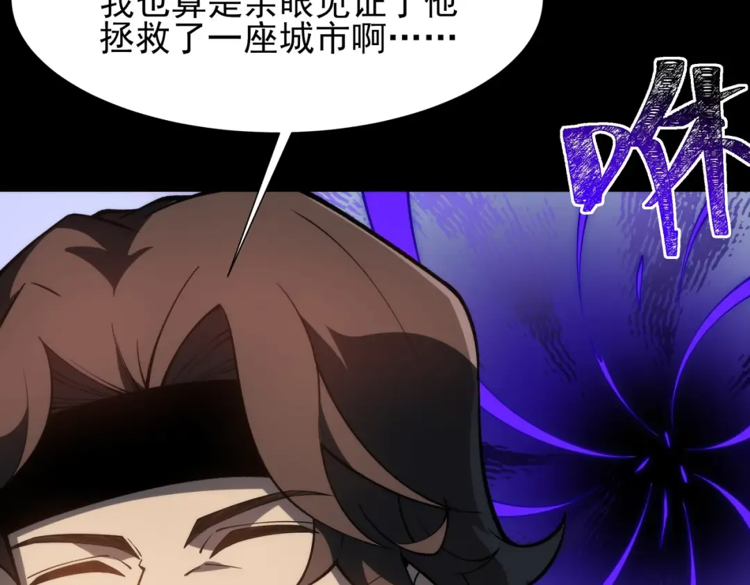 第68话：气机，福祸相依 第58页