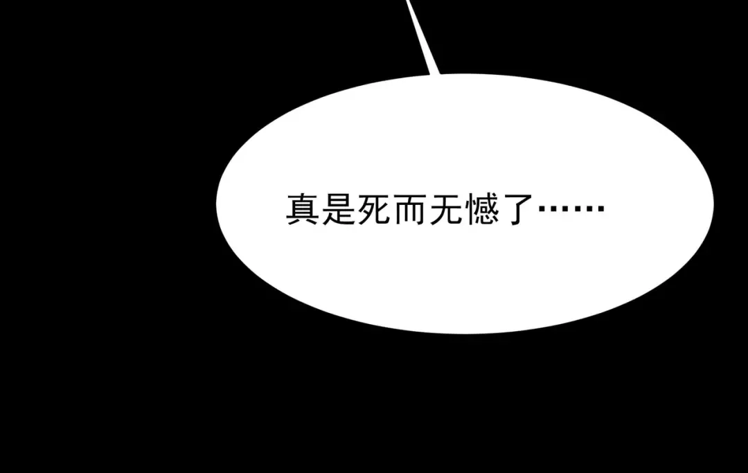 第68话：气机，福祸相依 第60页
