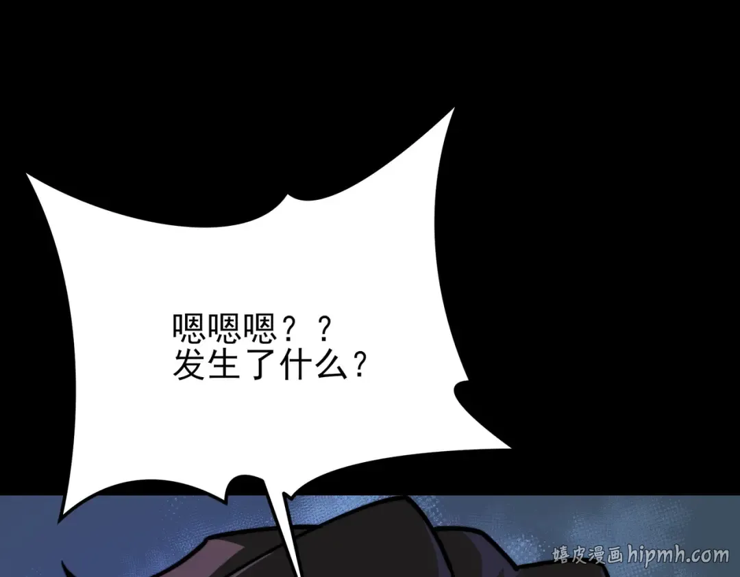 第68话：气机，福祸相依 第72页