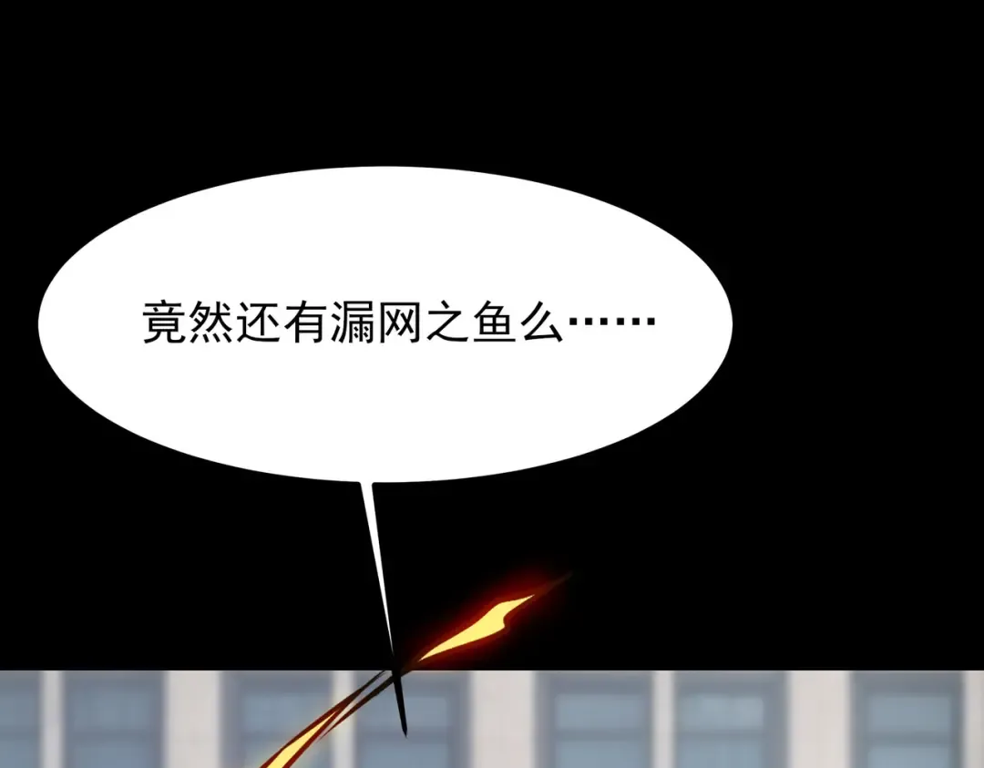第68话：气机，福祸相依 第75页