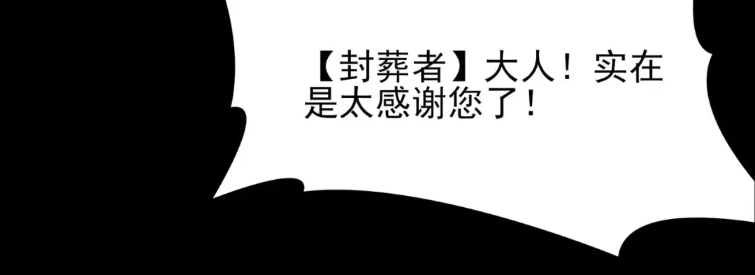 第68话：气机，福祸相依 第81页