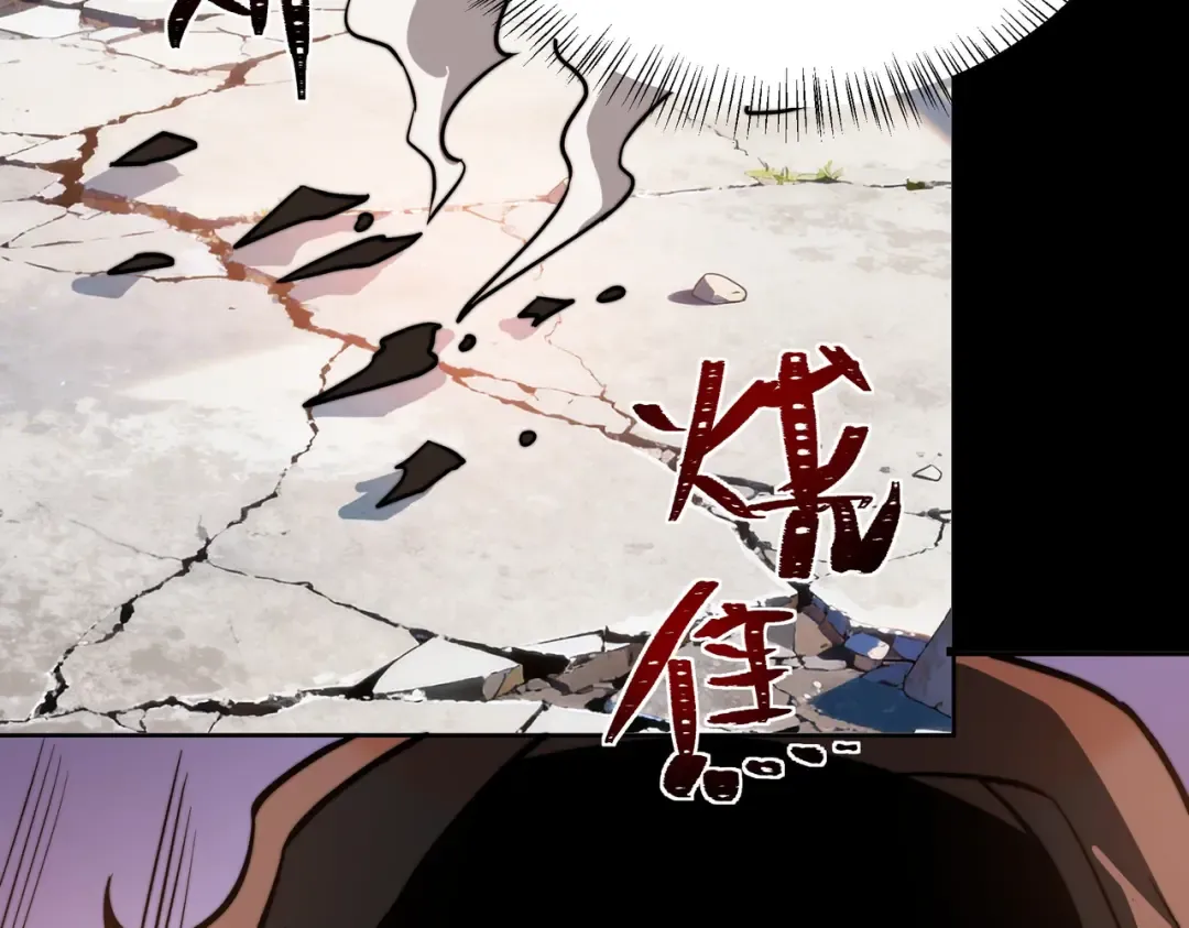 第68话：气机，福祸相依 第86页