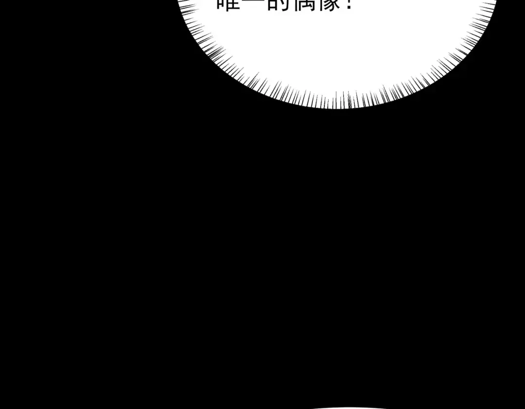 第68话：气机，福祸相依 第89页