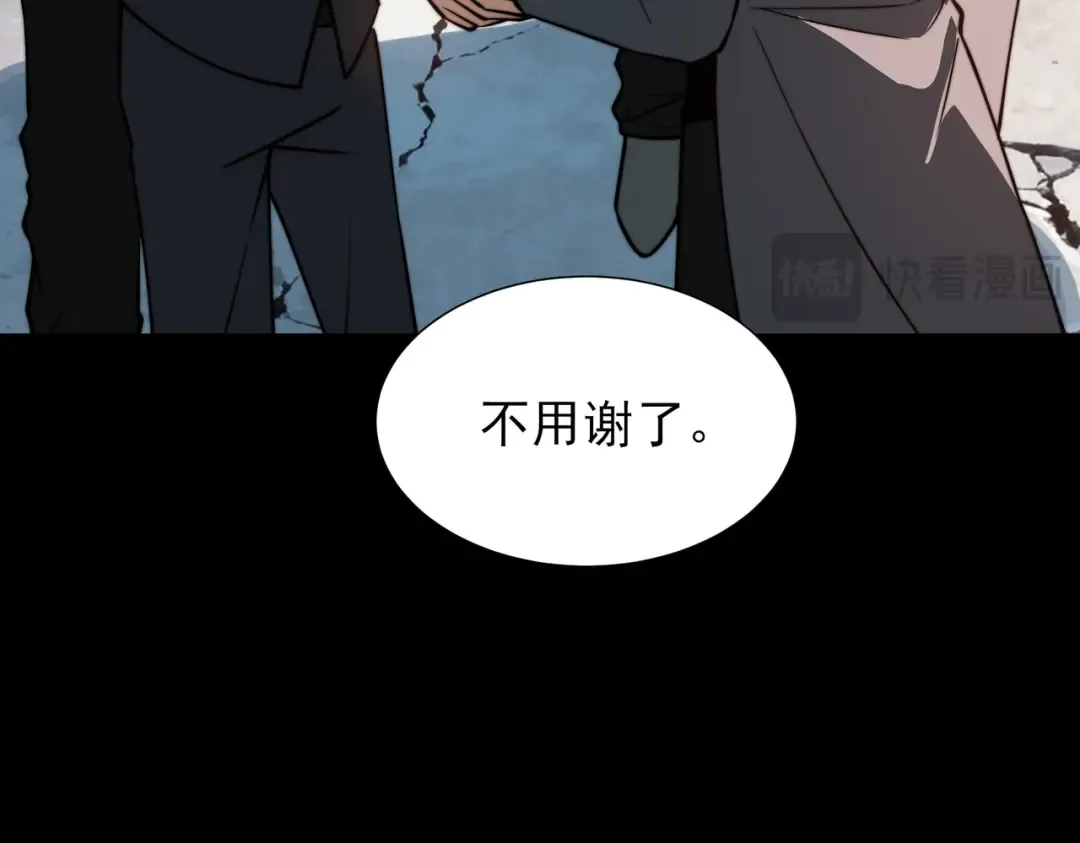 第68话：气机，福祸相依 第92页