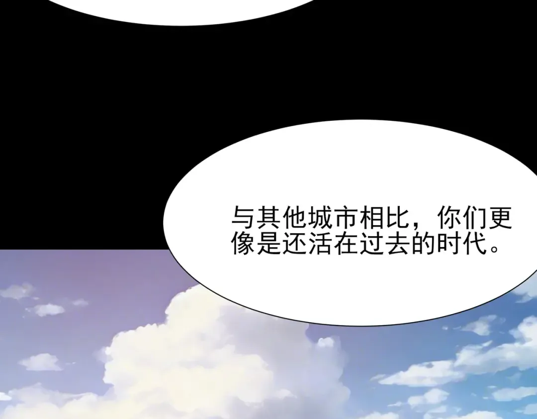 第68话：气机，福祸相依 第97页