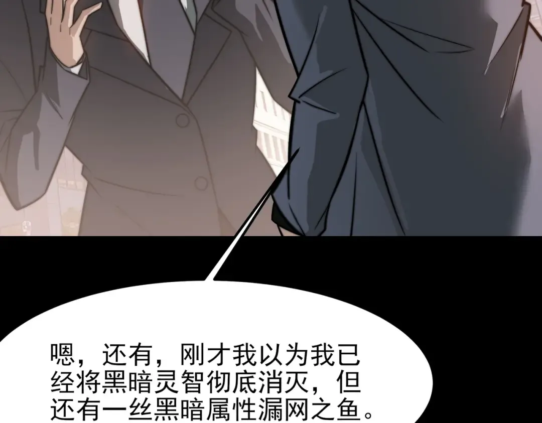 第68话：气机，福祸相依 第107页