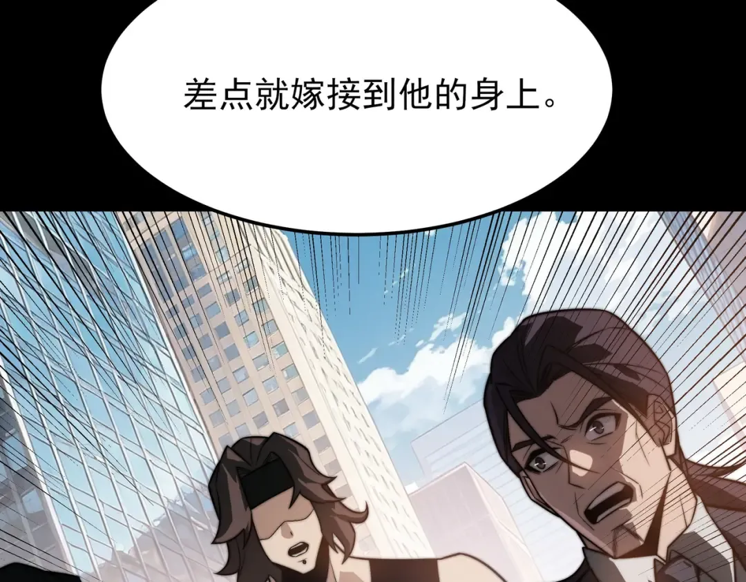 第68话：气机，福祸相依 第109页