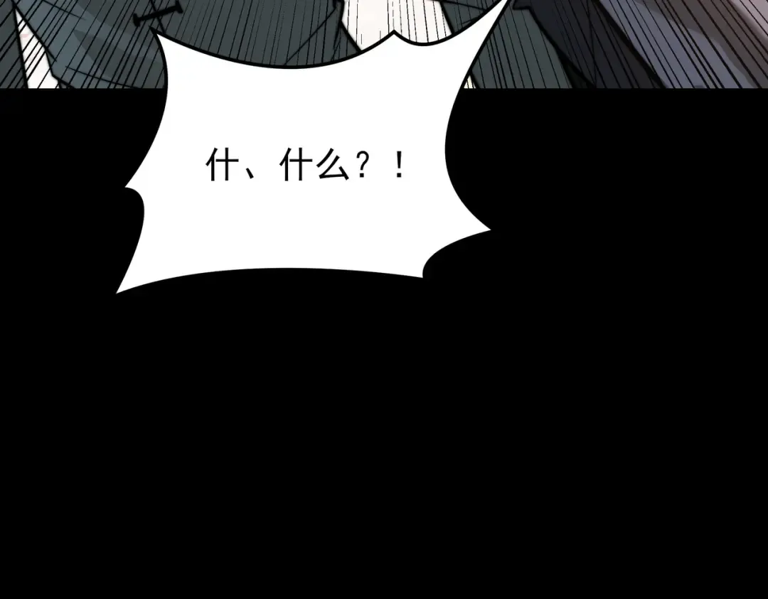 第68话：气机，福祸相依 第111页