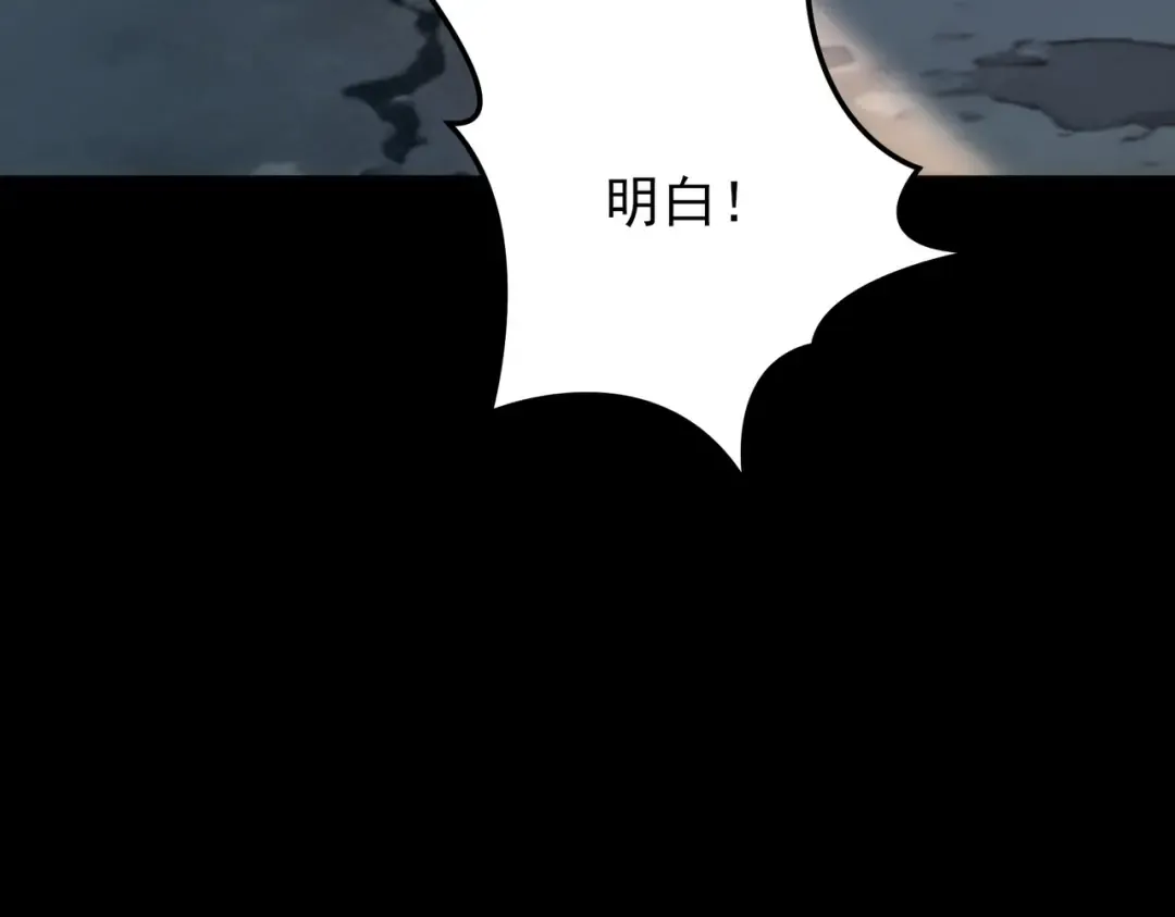 第68话：气机，福祸相依 第118页