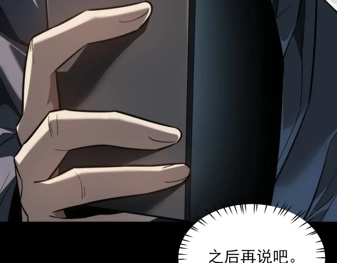 第68话：气机，福祸相依 第121页