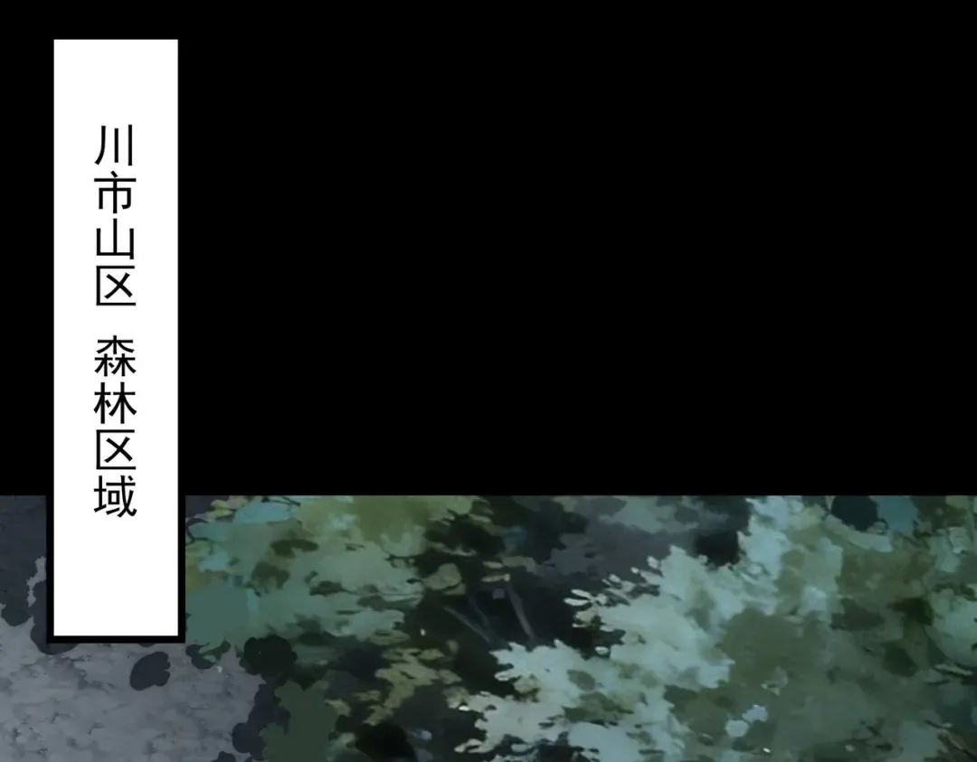 第68话：气机，福祸相依 第124页
