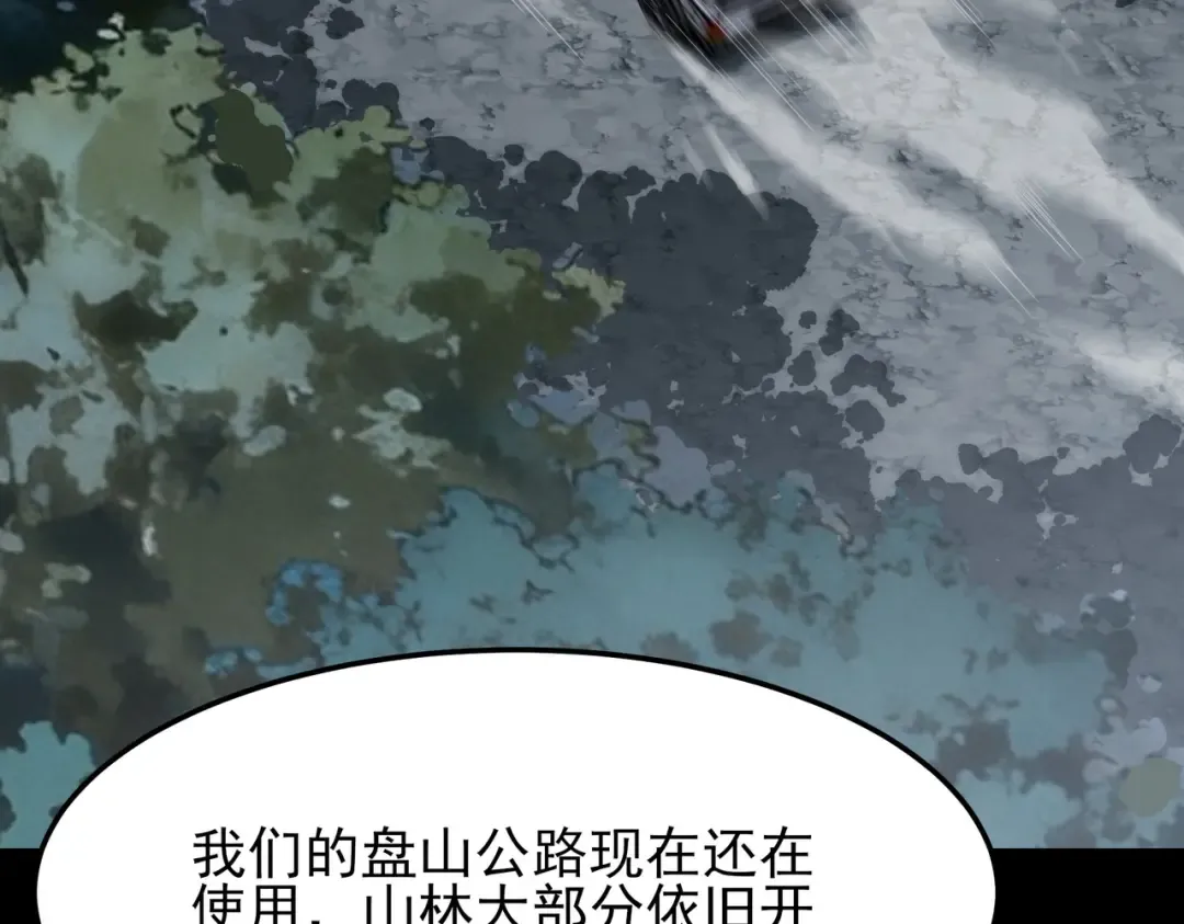 第68话：气机，福祸相依 第126页