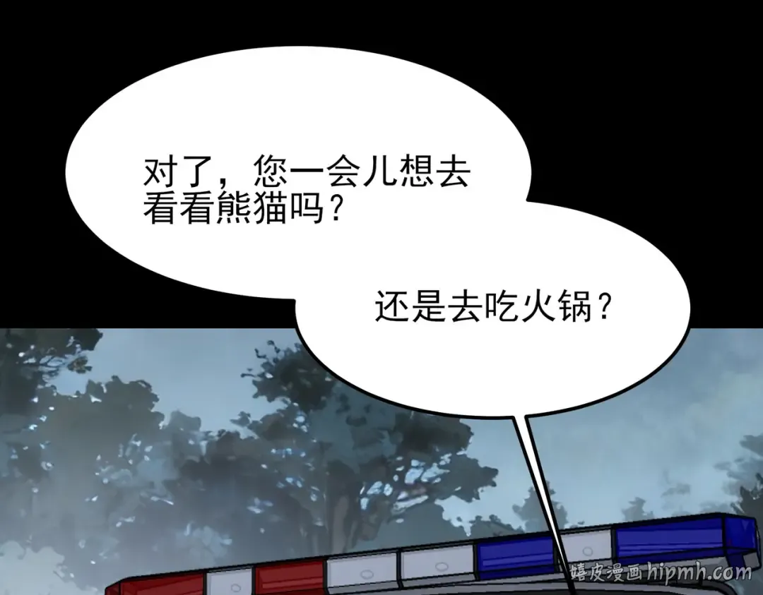 第68话：气机，福祸相依 第128页