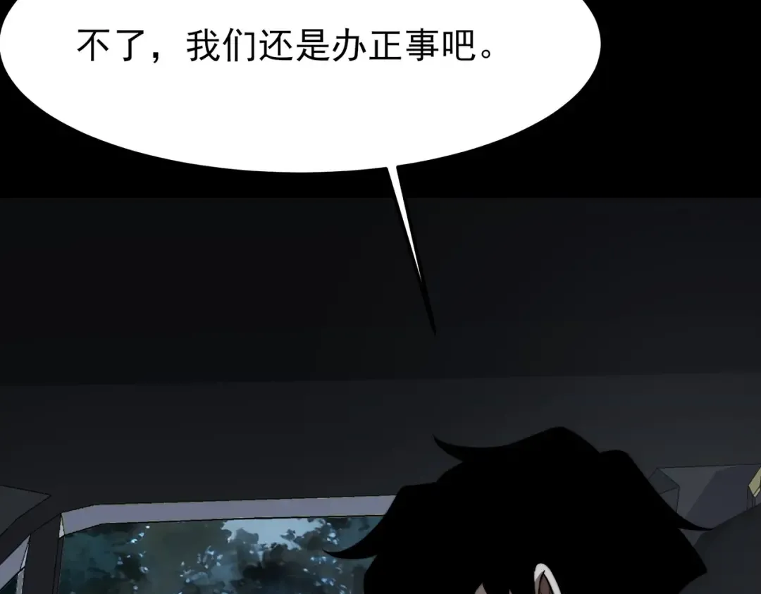 第68话：气机，福祸相依 第131页