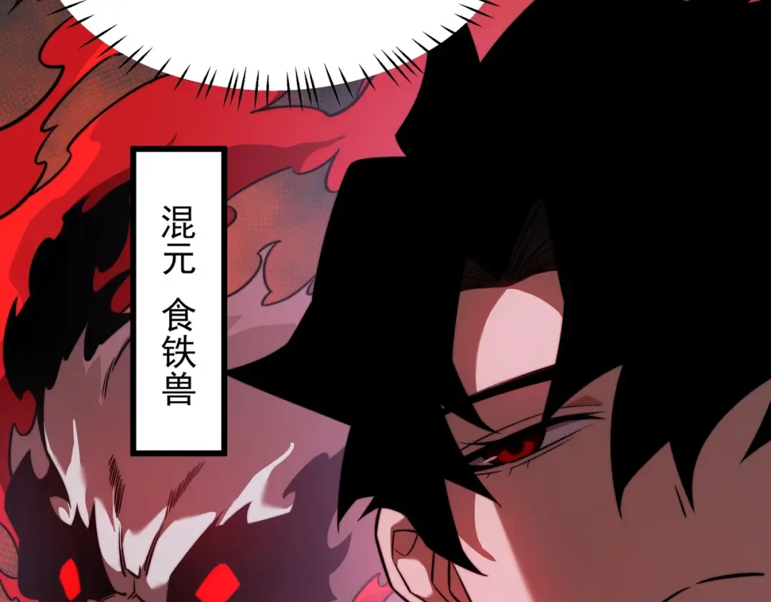 第68话：气机，福祸相依 第134页