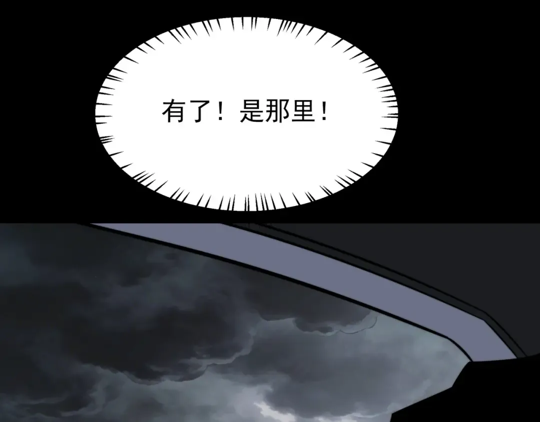 第68话：气机，福祸相依 第139页