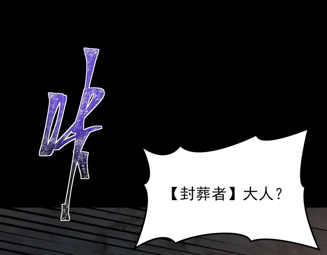 第68话：气机，福祸相依 第143页