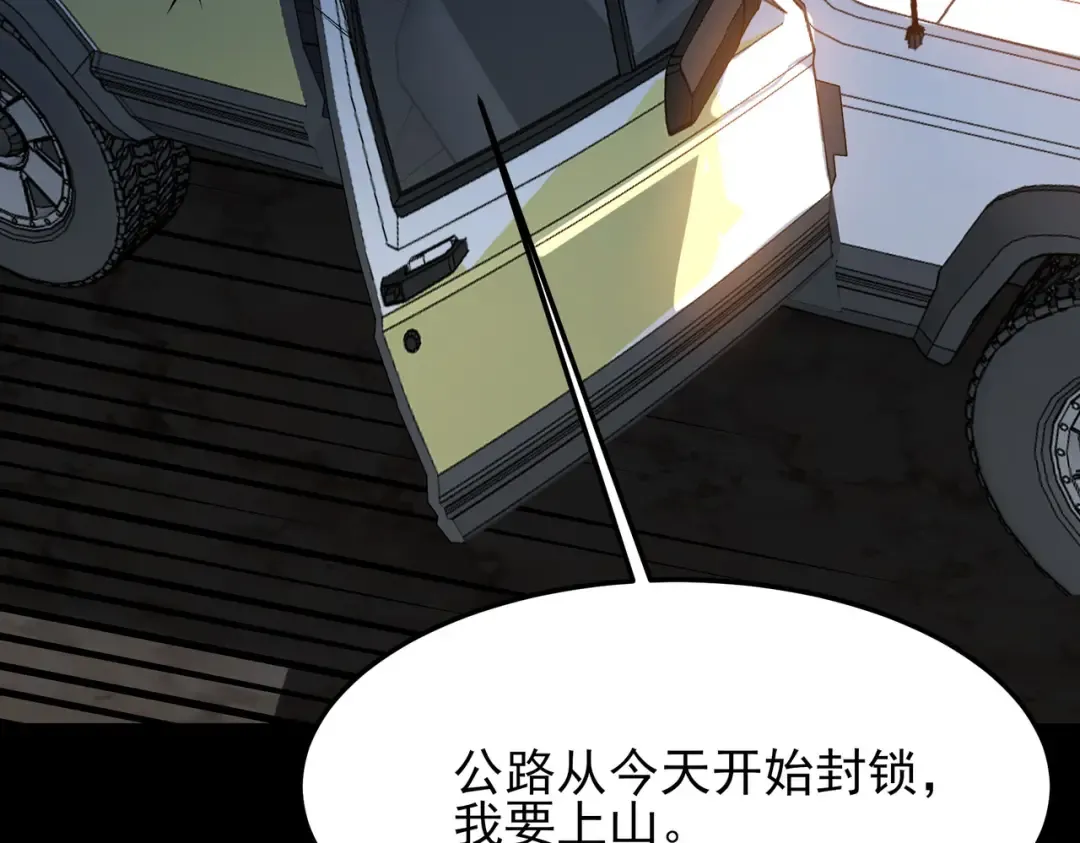 第68话：气机，福祸相依 第145页