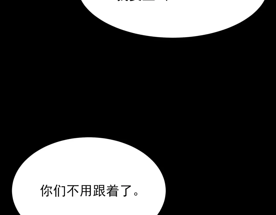 第68话：气机，福祸相依 第146页