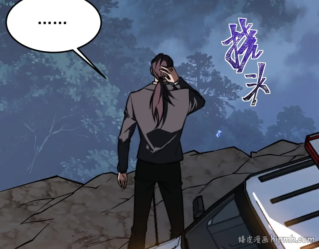 第68话：气机，福祸相依 第152页