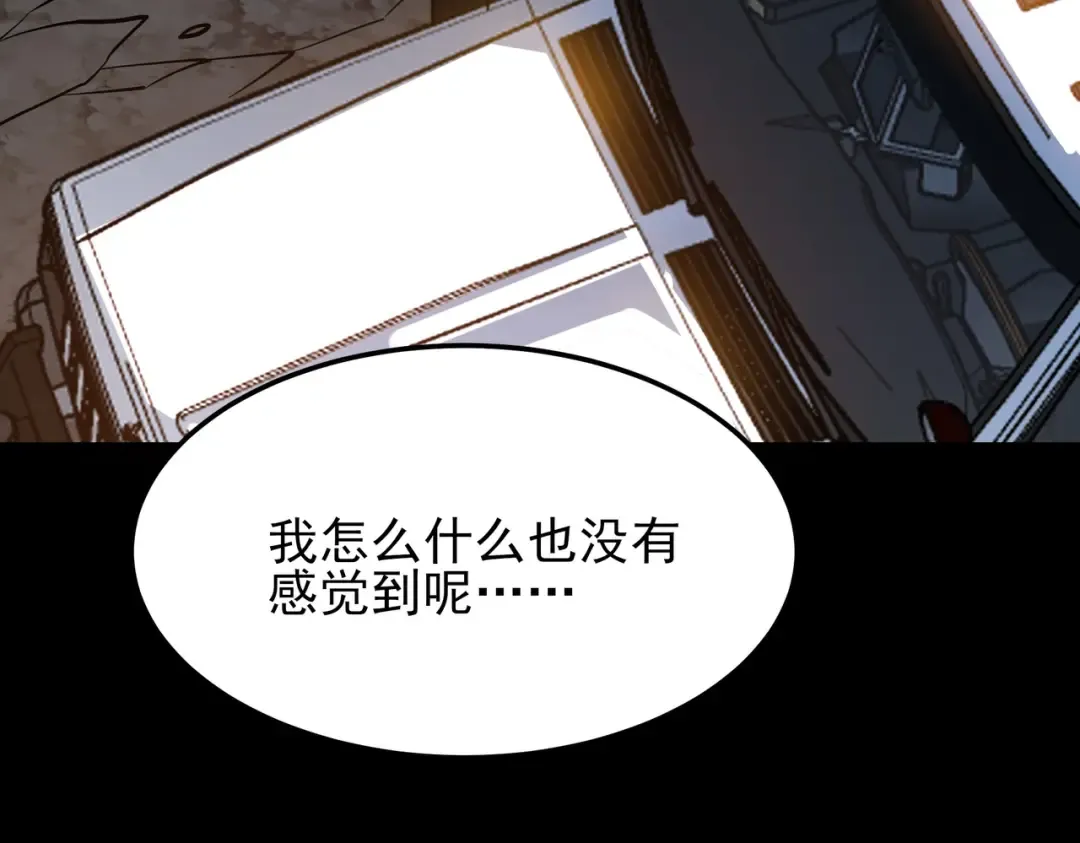 第68话：气机，福祸相依 第153页