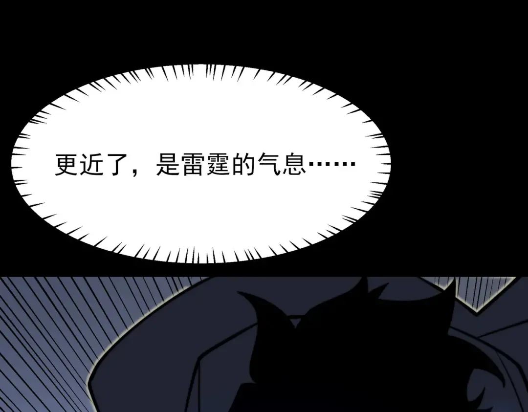 第68话：气机，福祸相依 第158页