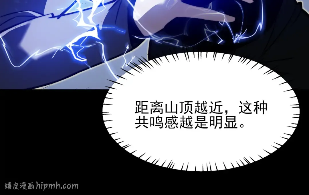 第68话：气机，福祸相依 第160页