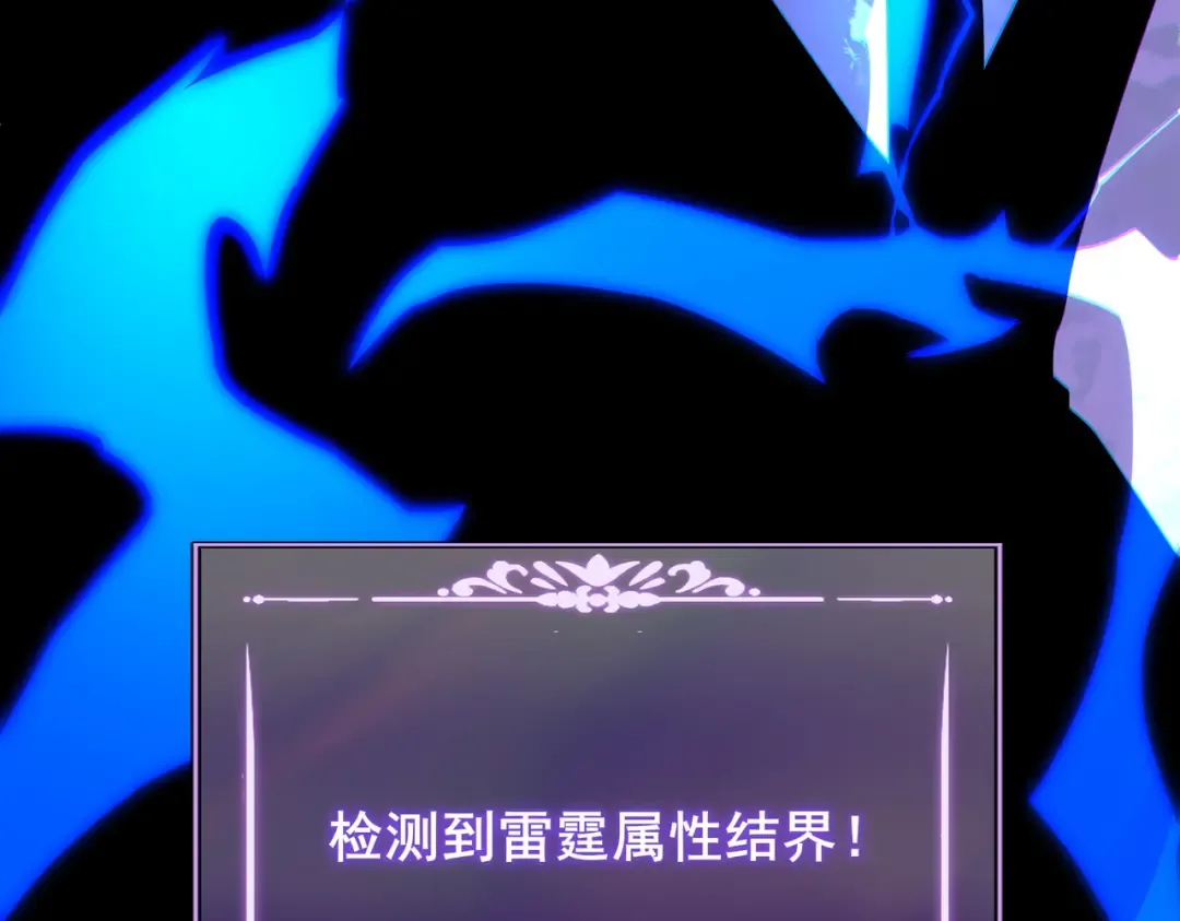 第68话：气机，福祸相依 第175页