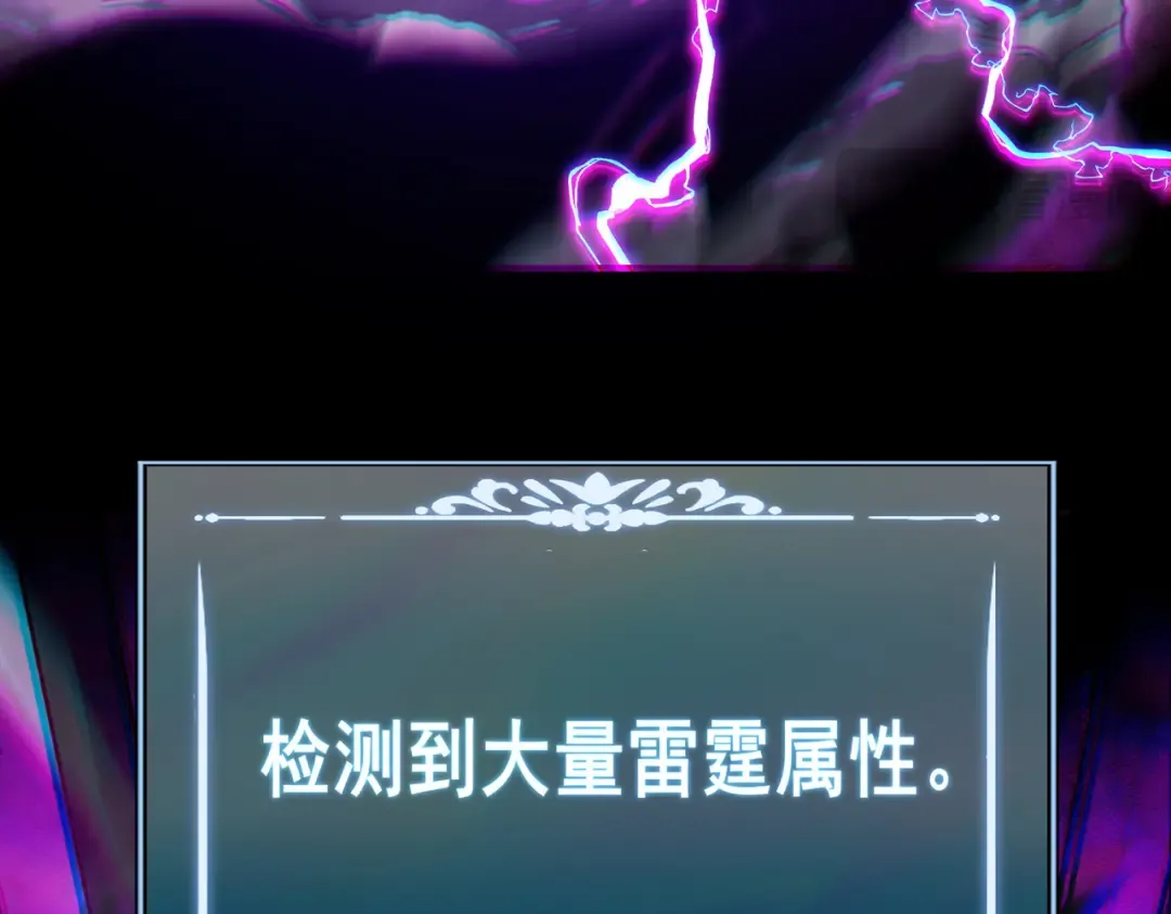 第68话：气机，福祸相依 第191页