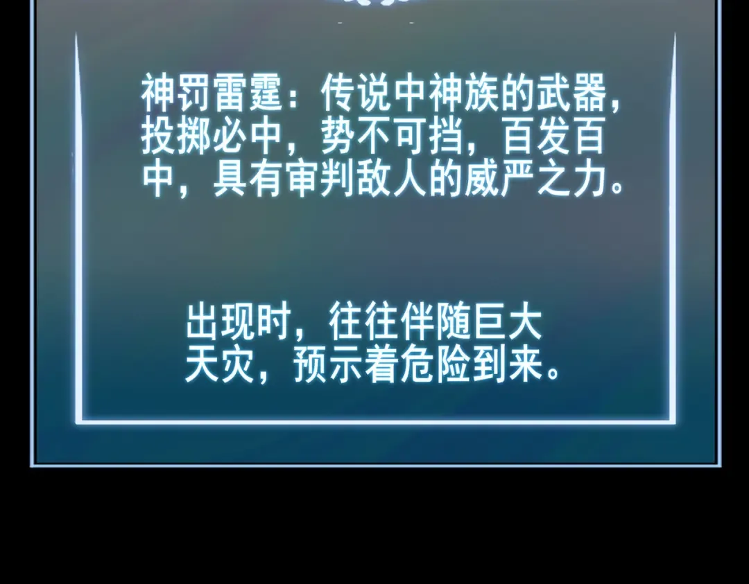 第68话：气机，福祸相依 第195页